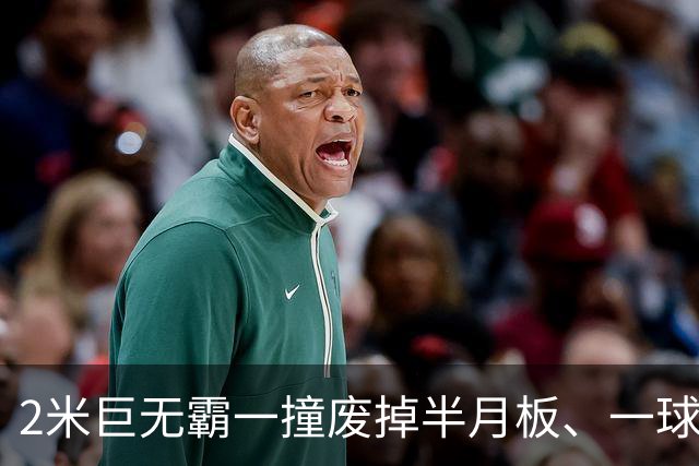 2米巨无霸一撞废掉半月板、一球砸懵中后卫,英超后卫集体破防,哈兰德这头怪物怎么防？